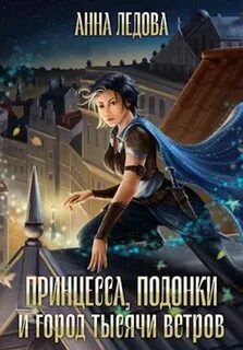 Читать ровельхейм право на жизнь