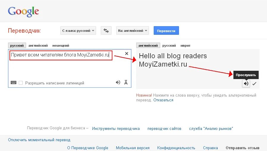 Перевод с русского на кубинский. Google переводчик. Переводчик с английского на русский. Перевести текст с английского. Гугл переводчик с английского на русский.