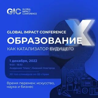 Impact 2022