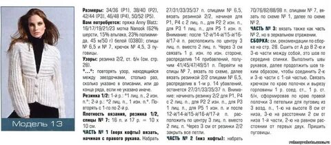 Вязание жакета спицами для женщин с описанием