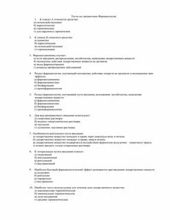 Ответы на тесты качество медицинской помощи
