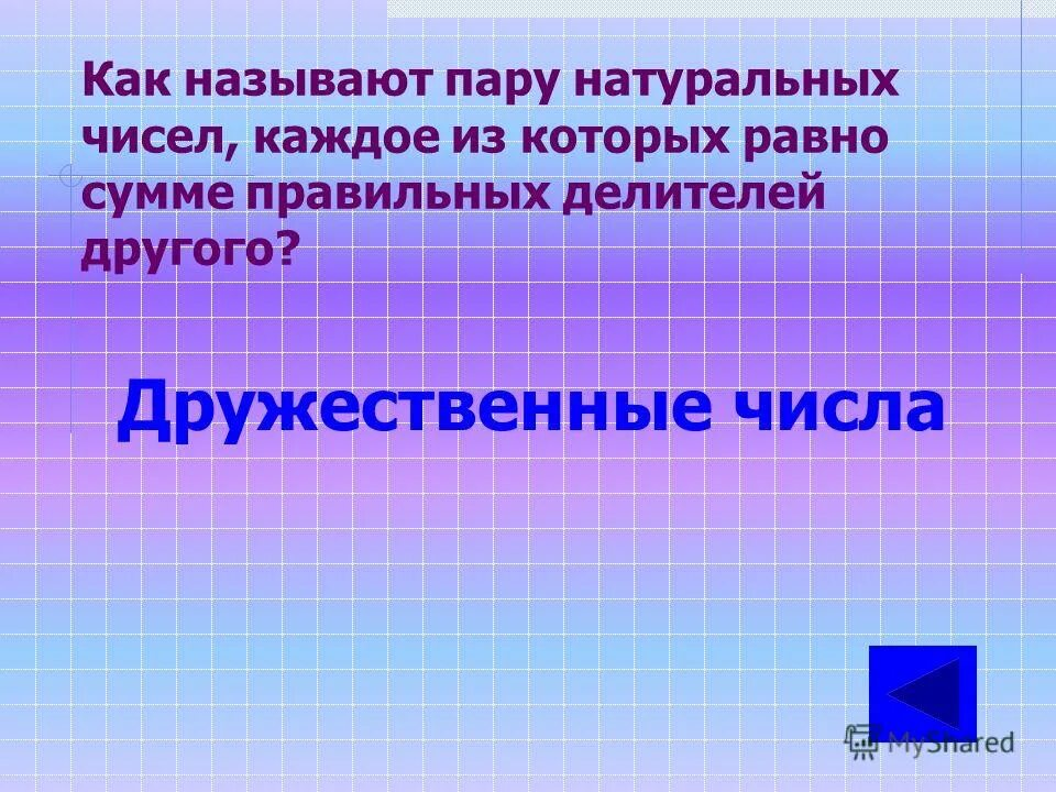 Как назвать пару. Открытки для влюбленных парочек. Нельзя в одну упряжку впрячь коня. Как назвать пару. Как называется тема в математике с ≈.