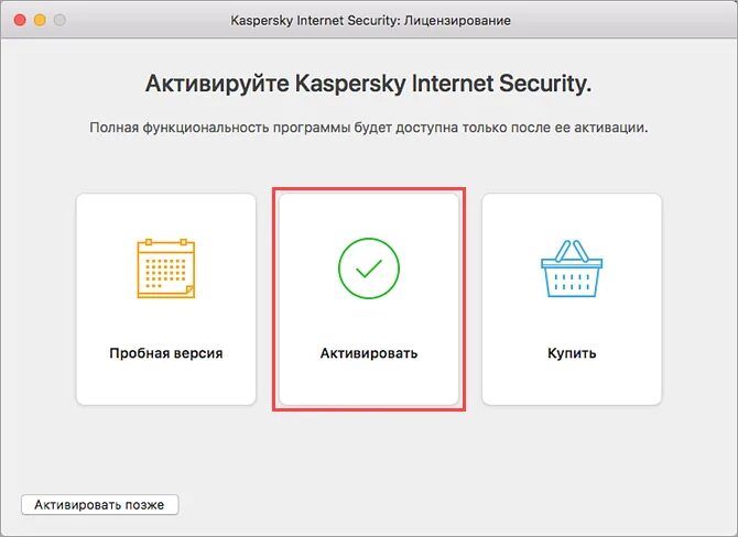 Secure connection код активации. Мак касперский. kaspersky secure connection код активации.