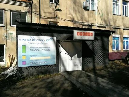 Иркутск 35