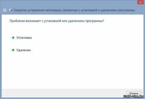 Подождите пока завершится удаление