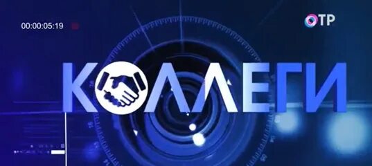 Программа отр на 5. Отр. общественное телевидение россии отр. отр программа. отр логотип.