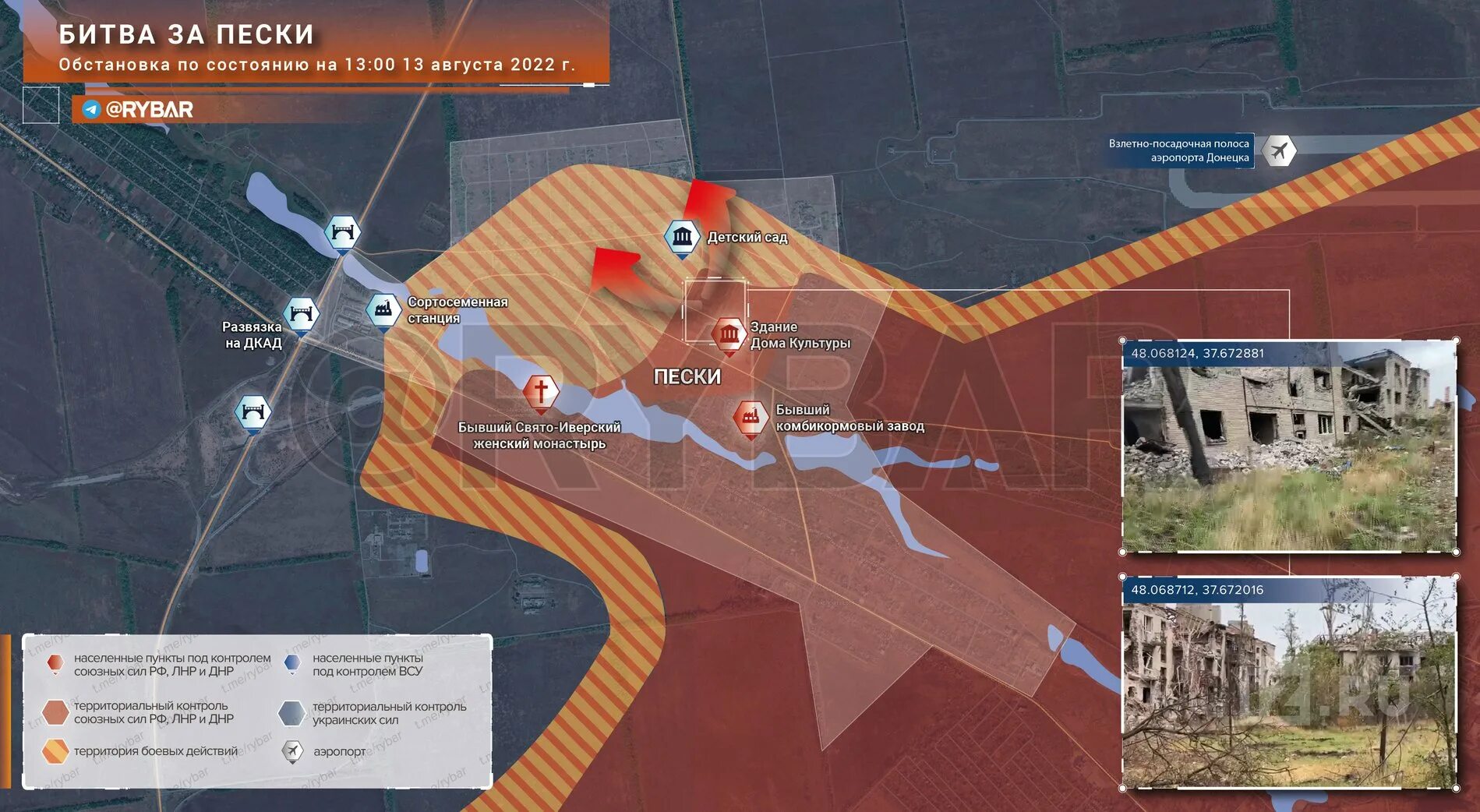 Карта боевых действий на Украине на август 2022 года. Пески на карте ДНР. Пески на карте Донецкой.
