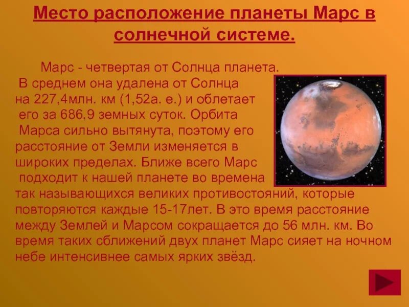 Путешествие на другую планету сочинение