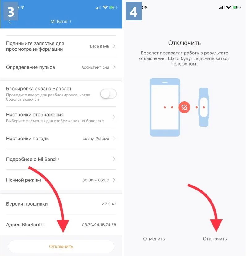 Как привязать телефон xiaomi. Как подключить фитнес браслет к телефону. Сопряжение браслета с телефоном. Как подключить браслет к телефону. Как подключиться к фитнес браслету.