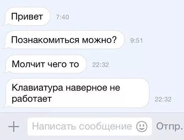 Познакомился с тобой случайно. Привет познакомимся. Привет можно познакомиться. Привет давай познакомимся. Привет давай знакомиться.