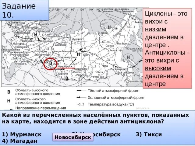 Антициклон буква огэ. Антициклон на карте. циклон и антициклон на карте. задание по географии циклоны. циклон и антициклон огэ.
