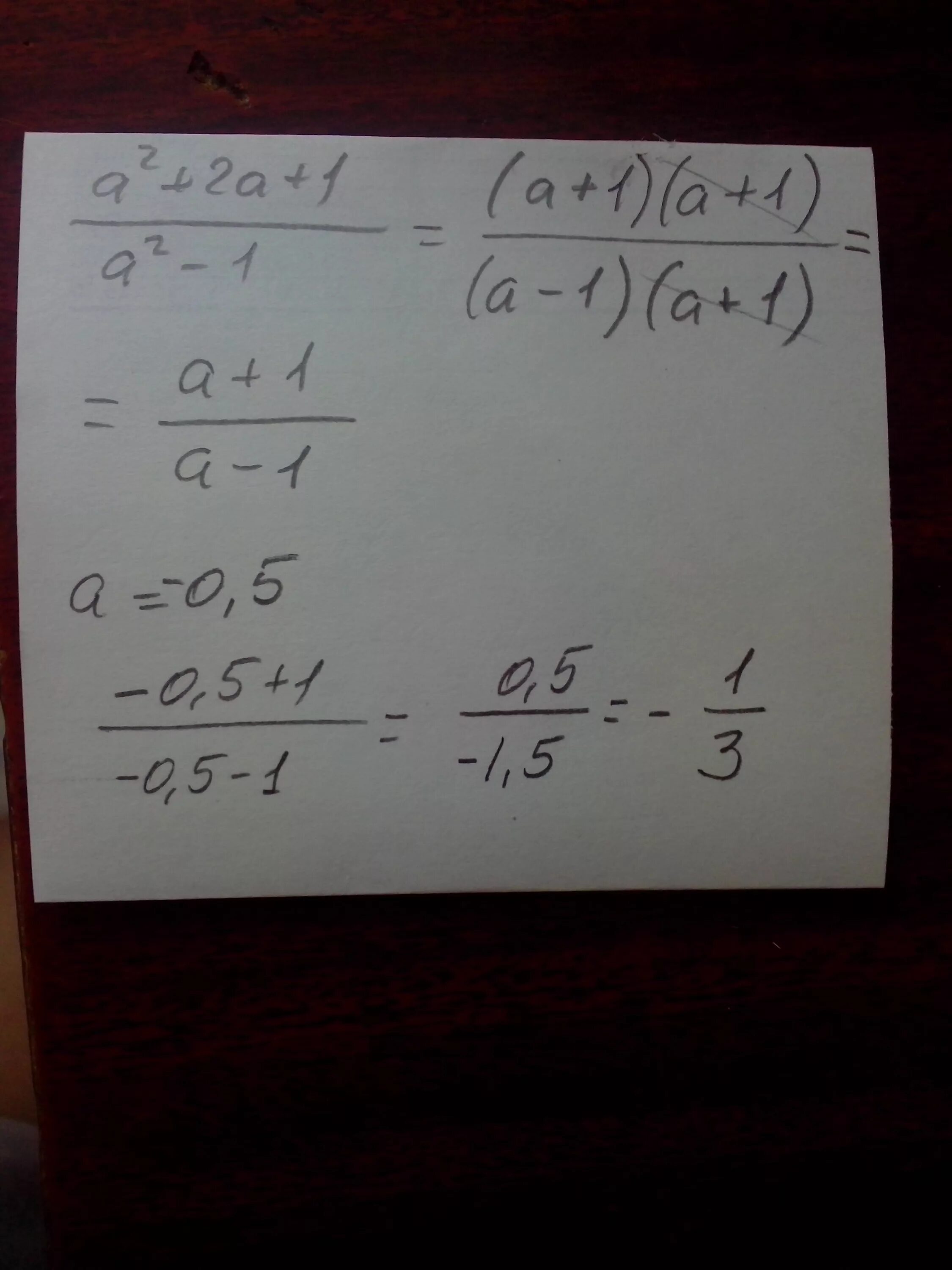 390 сократите дробь. 1+2 +2 +2 =2-1. 2 В 1. 1+1=2. Сократить дробь 1-2в+в2 /в2-1.