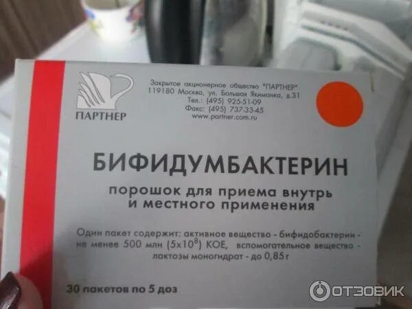 Бифидобактерии после антибиотиков. Бифидумбактерин пребиотики. Бифидумбактерин в ампулах. Бифидумбактерин после антибиотиков. Бифидумбактерин партнер.