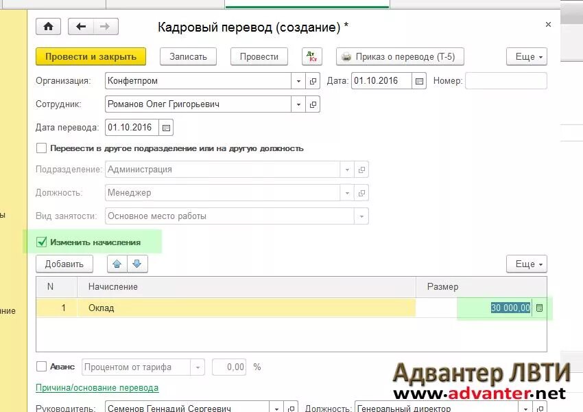 Изменение даты в 1с 8.3. Изменение оклада в 1с 8.3 Бухгалтерия. Изменение оклада в 1с 8.3. Изменение оклада в 1с. Оклад в 1с 8.3.