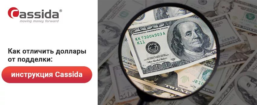 Проверить подлинность доллара в домашних условиях