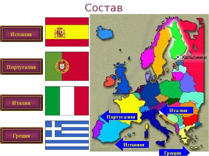 Страны Южной Европы. Страны Южной Европы на карте. Страны Южной Европы Европы. Южная Европа страны Южной Европы.