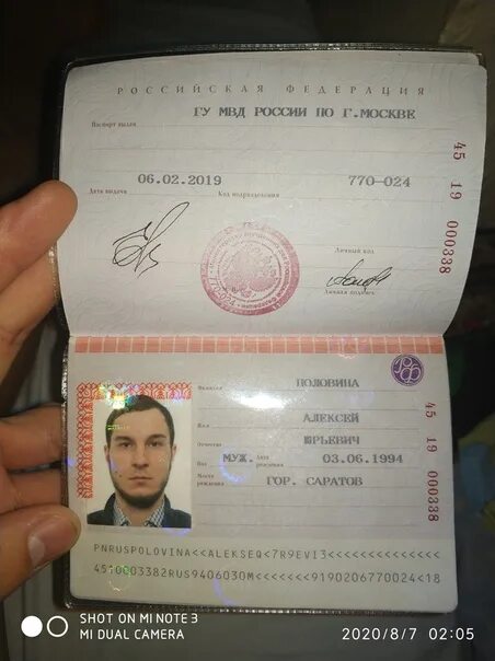 Копии паспортов сотрудников