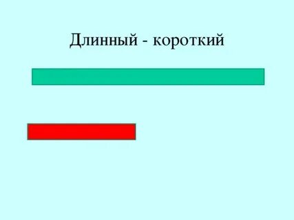 Дорожкой длинною слова