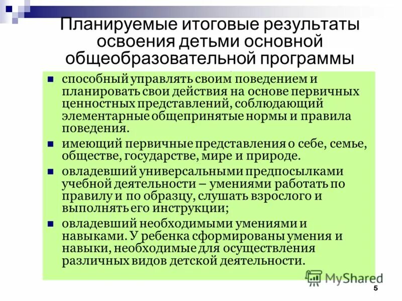 Благотворительная программа. Программа сообщества. Программа сообщества. Информационное общество. Программа сообщества.