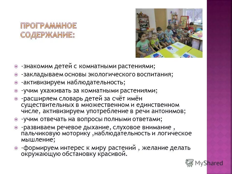 Нравственная воспитанность. Программа воспитателю о воспитании. Программа воспитателю о воспитании. Рабочая программа воспитателя ежедневное. Взаимодействие воспитателя и инструктора по физкультуре в доу.