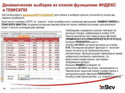 Поиск позиции