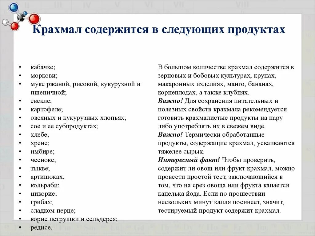 Так как в нем содержатся