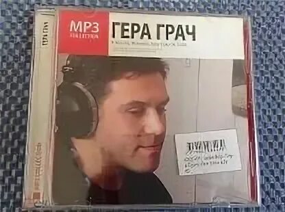 Ищу mp3