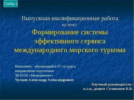 Обучающаяся 4 курса