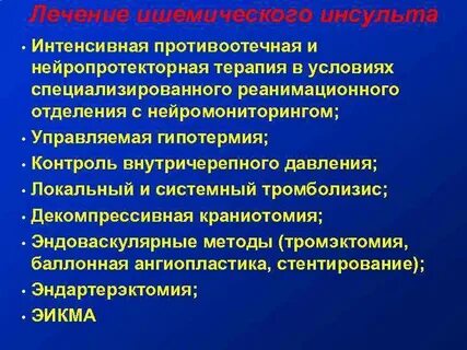 Противоотечные