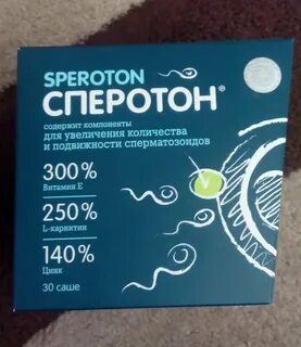 Сперотон инструкция