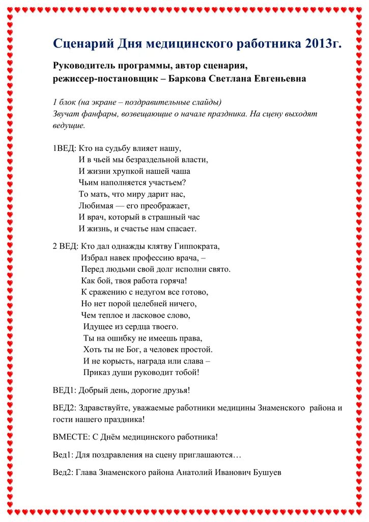 Сценарии юбилеев. Сценарий проведения дня рождения. Сценарий на день. Смешные сценки. Сценки на юбилей текст