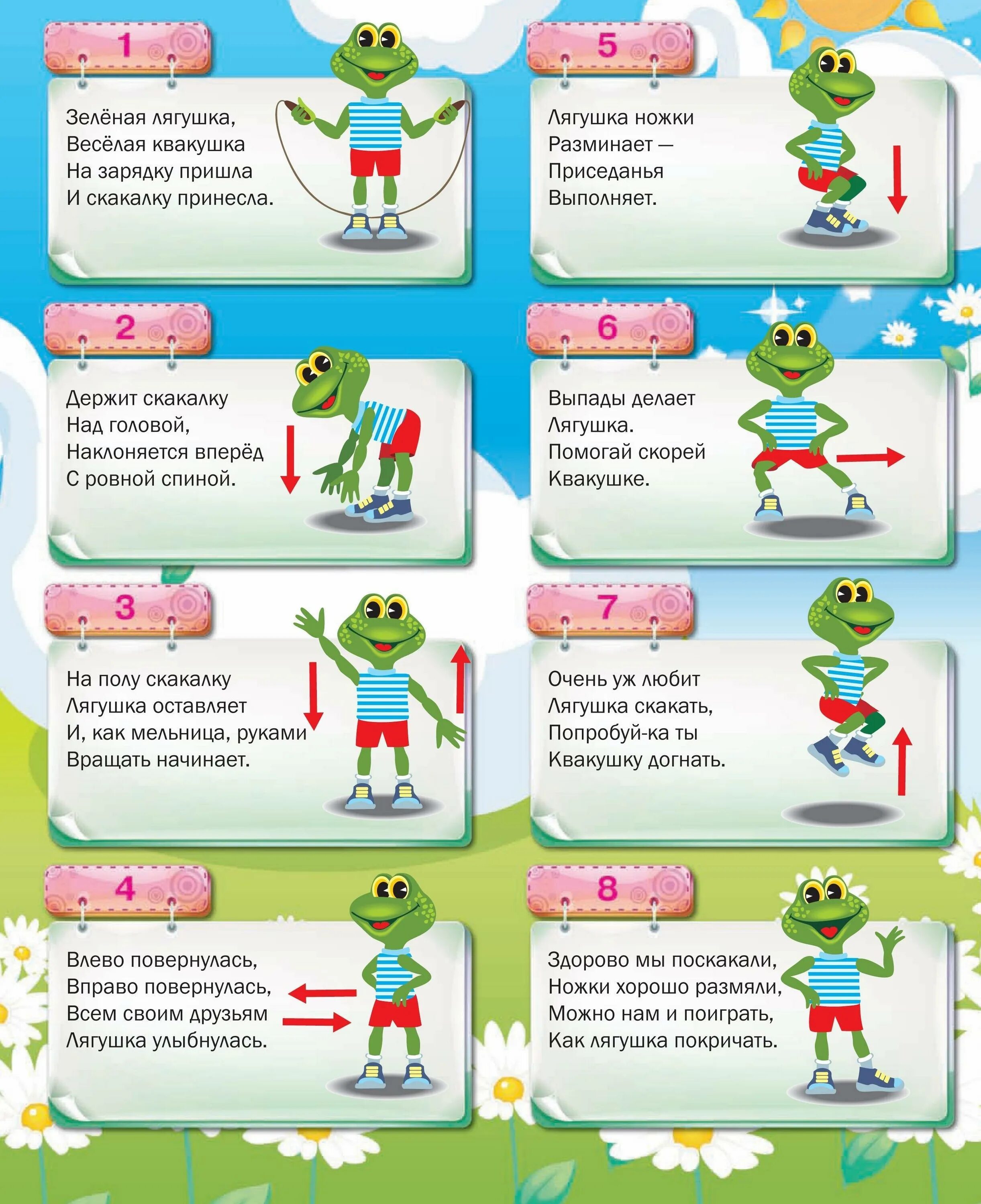 Песня утро зарядка. Комплекс упражнений для детей 3-4 лет в детском. Комплекс упражнений для зарядки детям 7 лет. Комплекс упражнений для утренней зарядки для дошкольников. Зарядка для детей упражнения в картинках с описанием.