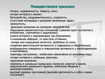 Подавление на английском