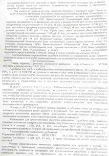 Заявление о рассрочке исполнения решения госпошлина