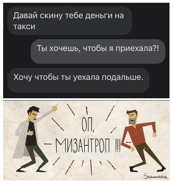 Мизантроп кто это простыми словами кратко. Филантроп и мизантроп. Мизантроп кто это простыми словами кратко. Мизантроп. Мизантроп это человек который.