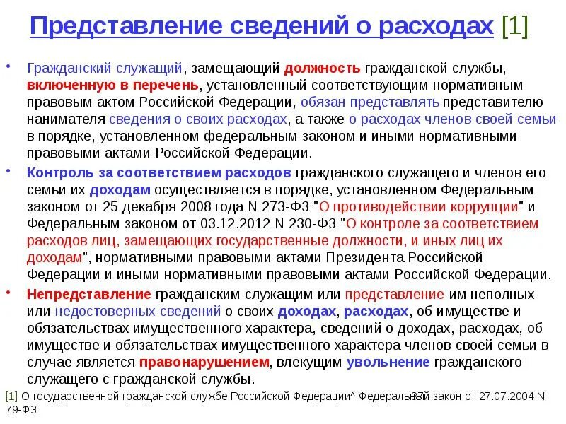 В списке представленном представителями