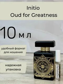 Initio oud for greatness