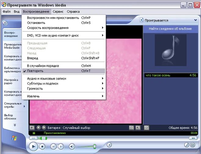 Как изменить скорость воспроизведения аудио. Проигрыватель windows media 9. скорость воспроизведения.