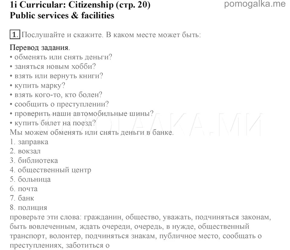 Аудирование 6 класс английский язык. Гдз по английскому языку starlight 6. Решебник по английскому языку 6 класс starlight. Гдз по английскому 6 класс starlight. Гдз 6 класс английский starlight английский.