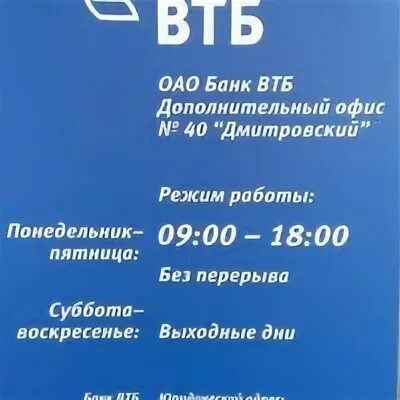 Какие отделения втб работают