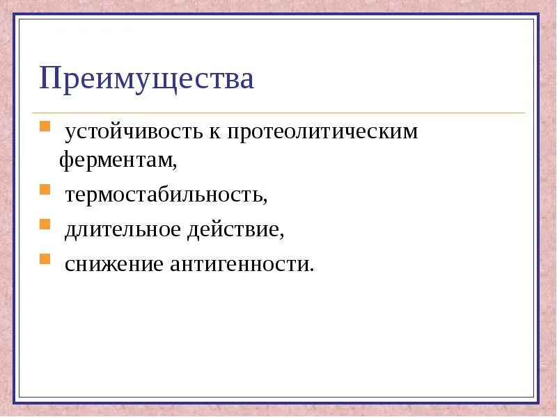 Термостабильность ферментов. Классификация протеолитических ферментов. Преимущества стабильности. Преимущества использования ферментных меток.