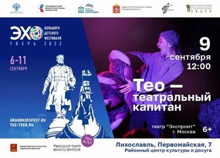 Афиша тверь 28 сентября