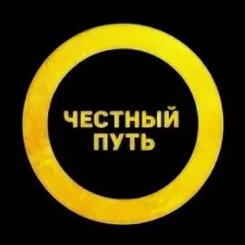 Честный на гитаре. Честный фото. Песня путь честный. Честный улетай текст. Карусели 2 фильм 2016.
