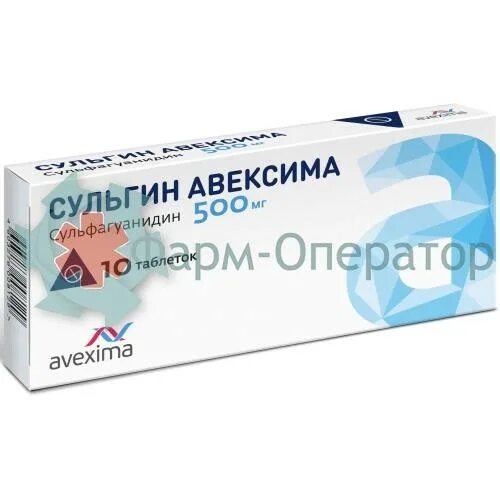 Сульфагуанидин форма выпуска. Сульгин авексима. Бипрол таблетки, покрытые пленочной оболочкой. Биол 10мг сандос. Аторвастатин авексима 10 мг.