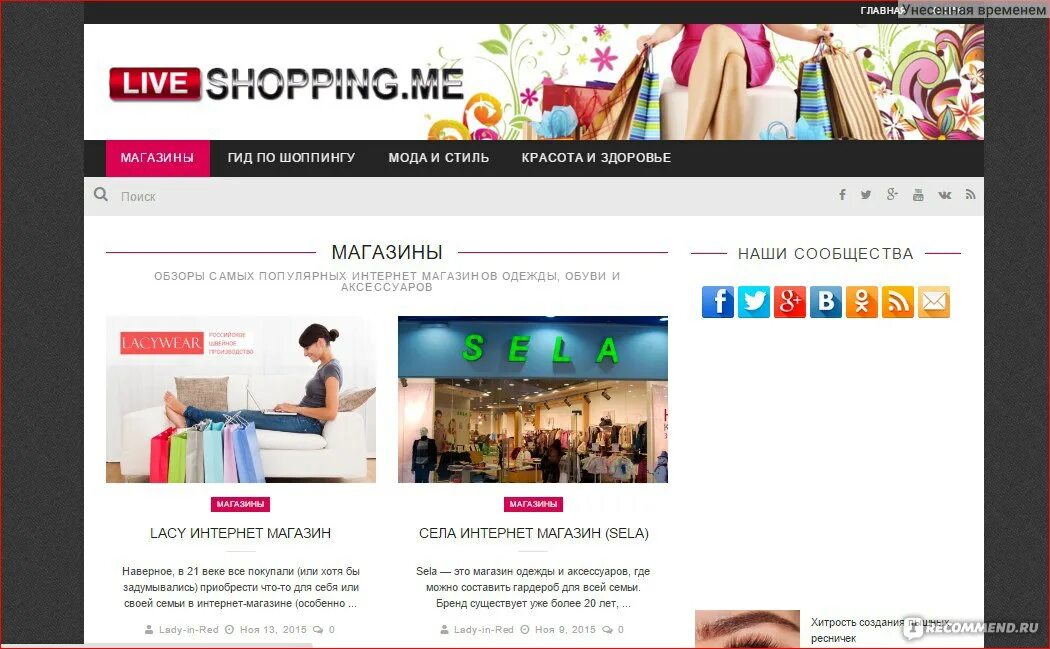 Shopping Live интернет-магазин. Шоппинг лайф интернет магазин. Шоппинг лайф первый немецкий Телемагазин. Первый немецкий магазин. Shopping интернет магазин телемагазин