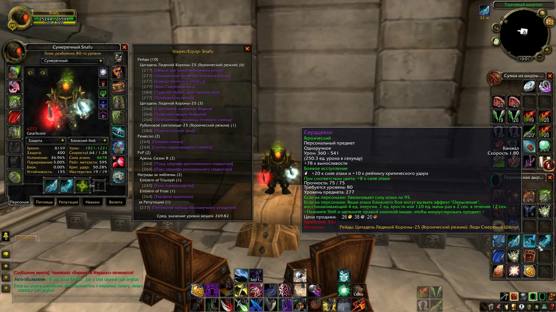 Какой эффект у аксессуара отмщение. План о мести фильм. Скотт эдкинс фильмы про тюрьму. Призывательница туманов вов. Какой эффект у аксессуара отмщение.