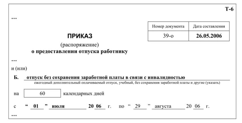 Приказ по беременности и родам в 1с. Приказ о предоставлении декретного отпуска. Приказ отпуск по беременности и родам образец. Приказ на отпуск по беременности и родам. Приказ больничный по беременности и родам.