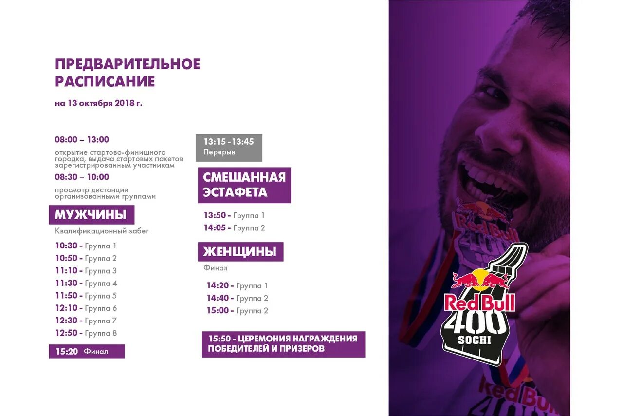 Кинотеатр колос новосергиевка расписание афиша на завтра. Настройки графики рдр 2. Афиша ред. Ред вингс табло. Симачев бар москва меню.
