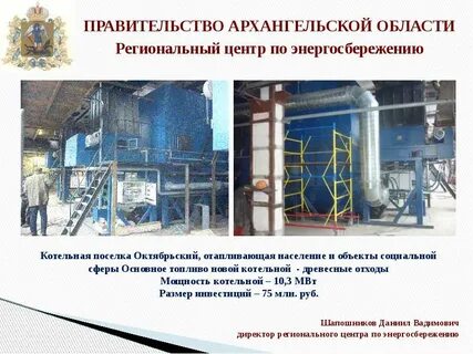 Коммунальная энергетика