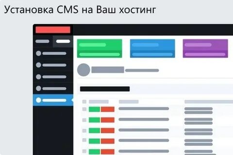 Cms линия